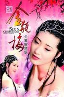 新版金银瓶1-5集电视剧免费观看杨思