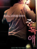 疯狂夺爱免费HD中字全高清